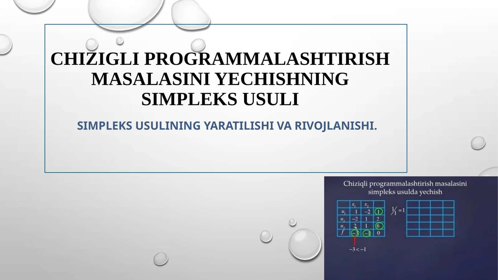 Chizigliprogrammalashtirishmasalasiniyechishningsimpleksusuli