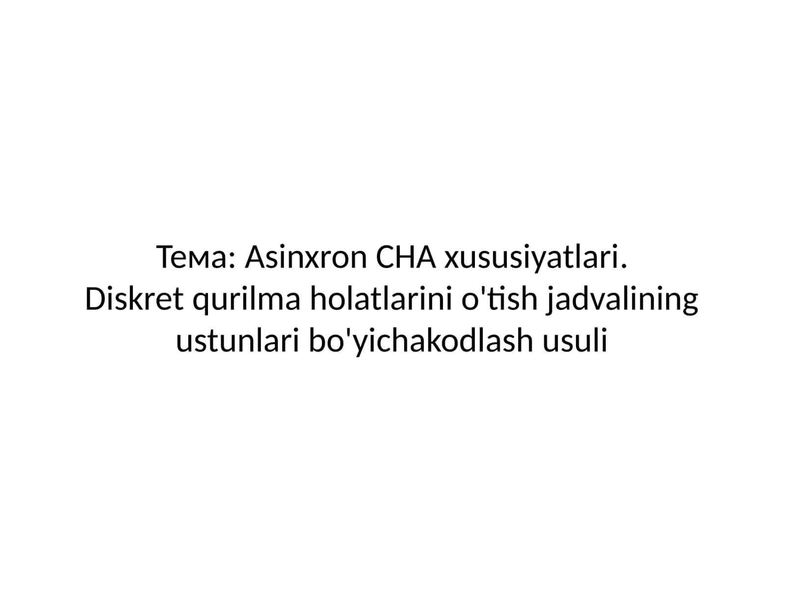 Asinxron CHAxususiyatlari.Diskretqurilmaholatlarinio'tishjadvaliningustunlaribo'yichakodlashusuli
