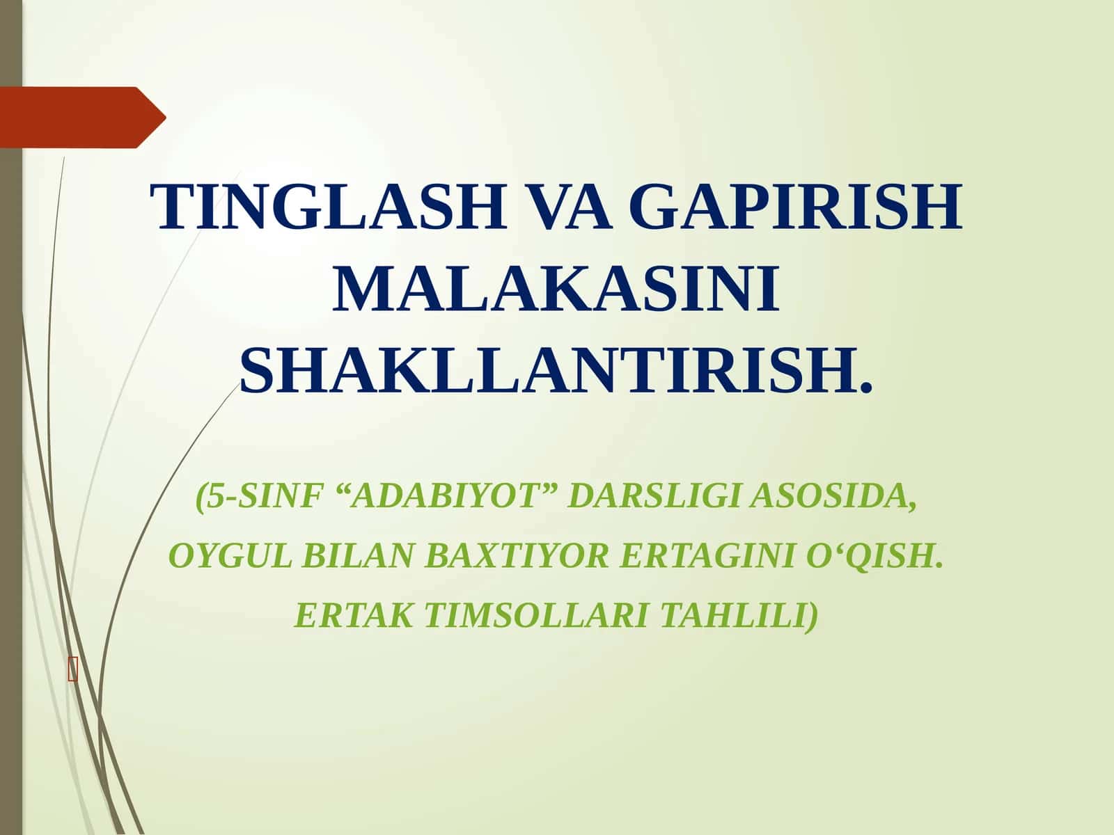 TINGLASH VA GAPIRISH MALAKASINI SHAKLLANTIRISH (5-sinf “ADABIYOT” Darsligi Asosida, Oygul bilan baxtiyor ertagini o‘qish. ertak timsollari tahlili)