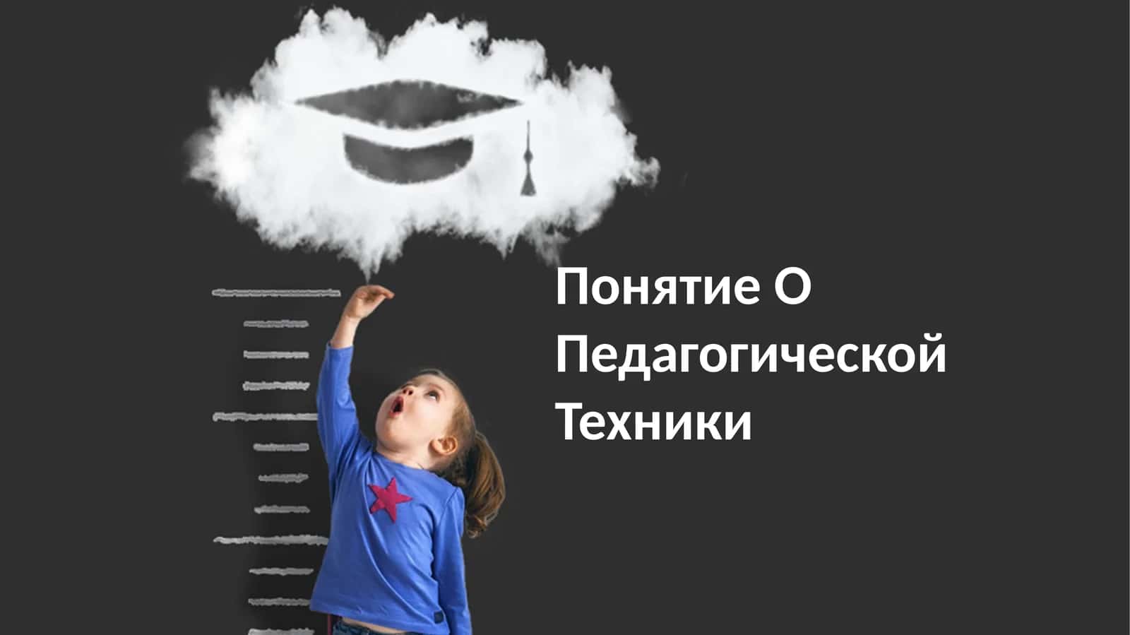 Определение педагогической технологии