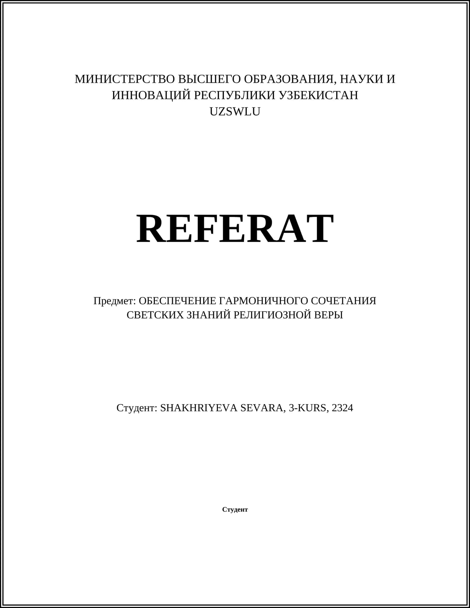 ОБЕСПЕЧЕНИЕ ГАРМОНИЧНОГО СОЧЕТАНИЯ СВЕТСКИХ ЗНАНИЙ РЕЛИГИОЗНОЙ ВЕРЫ