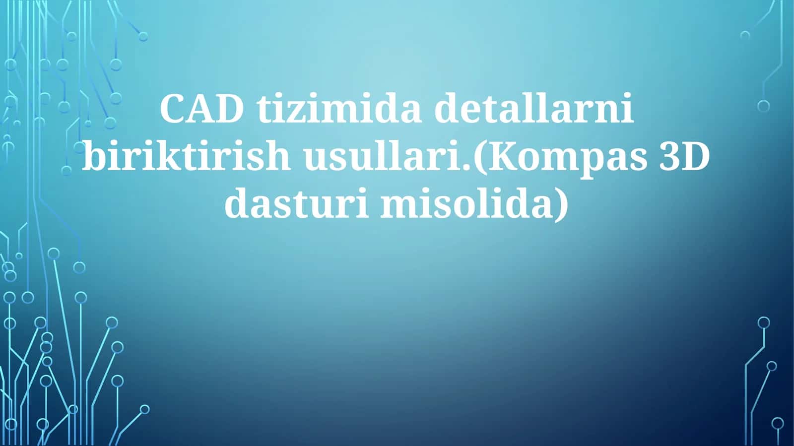 CAD tizimida detallarni biriktirish usullari. (Kompas-3D dasturi misolida)