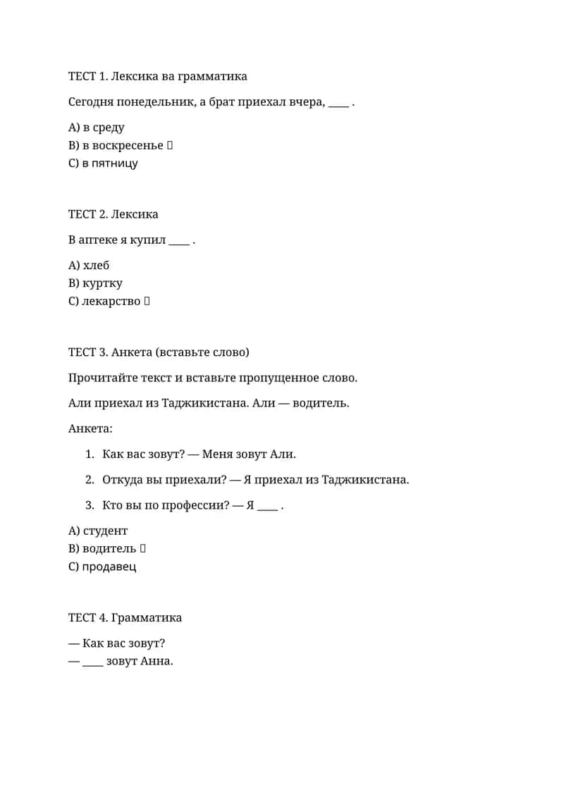 Rossiyada patent olish uchun topshiriladigan test savollari javoblari bilan 02.2026
