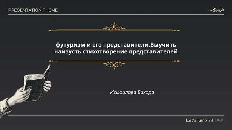 Русский футуризм
