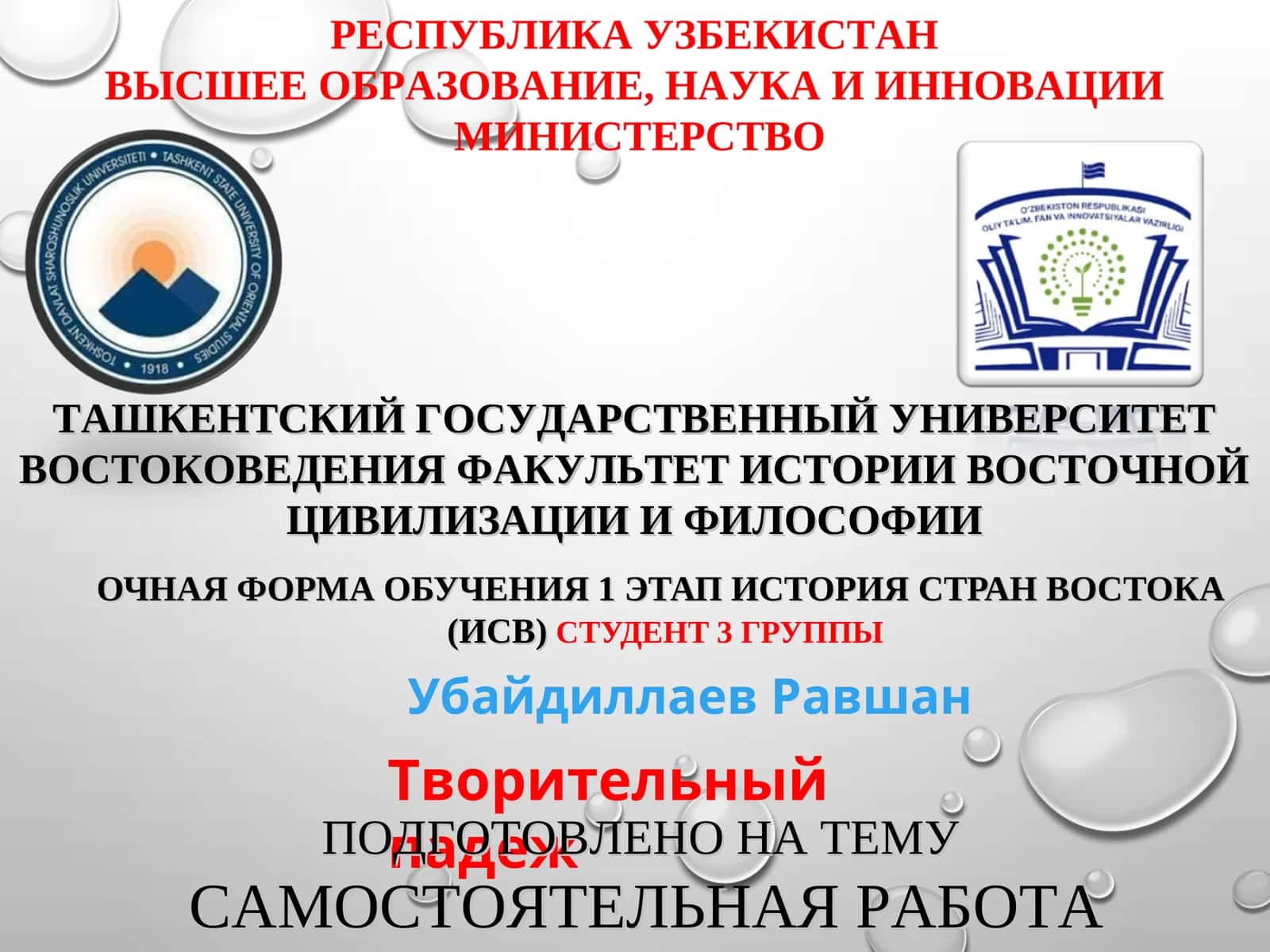 Творительный падеж