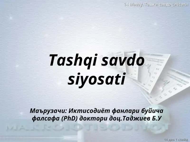 Tashqi savdo siyosati