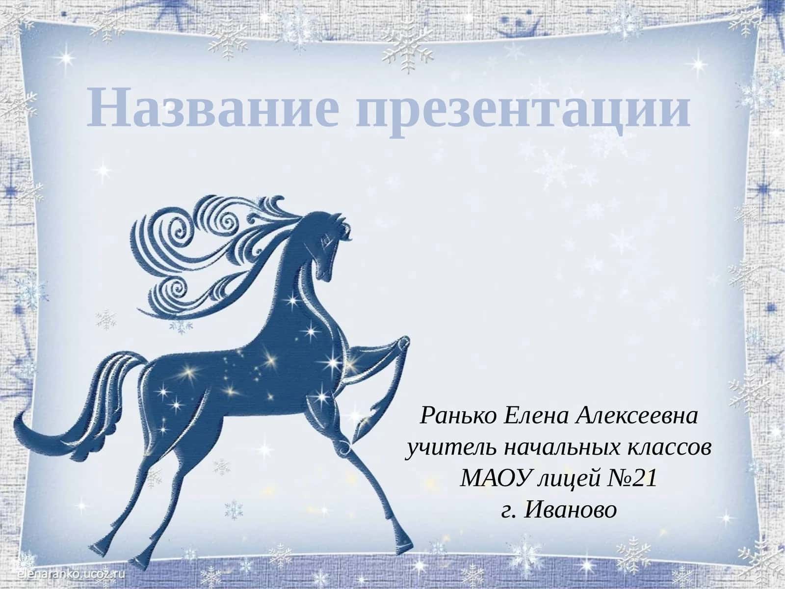 Слайдлар