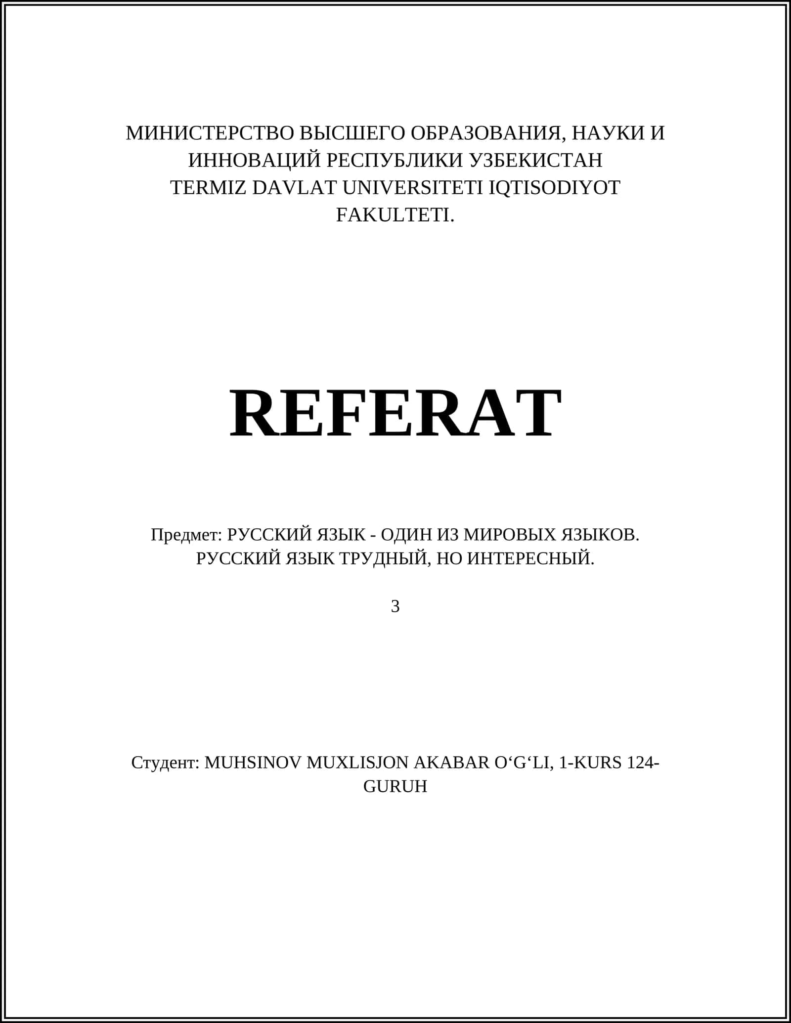 РУССКИЙ ЯЗЫК - ОДИН ИЗ МИРОВЫХ ЯЗЫКОВ. РУССКИЙ ЯЗЫК ТРУДНЫЙ, НО ИНТЕРЕСНЫЙ