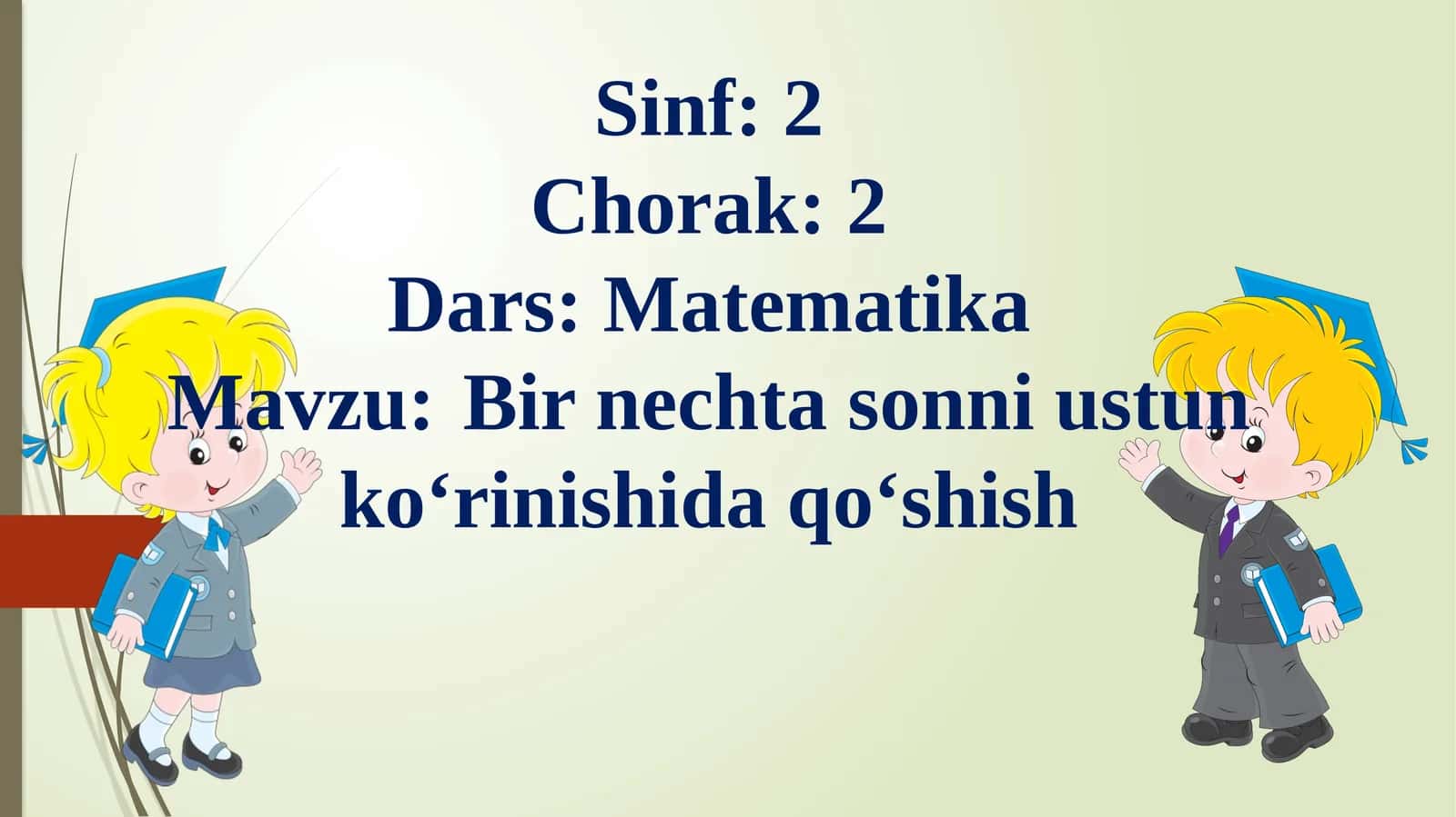 Bir nechta sonni ustun ko‘rinishida qo‘shish. (2-sinf Matematika)