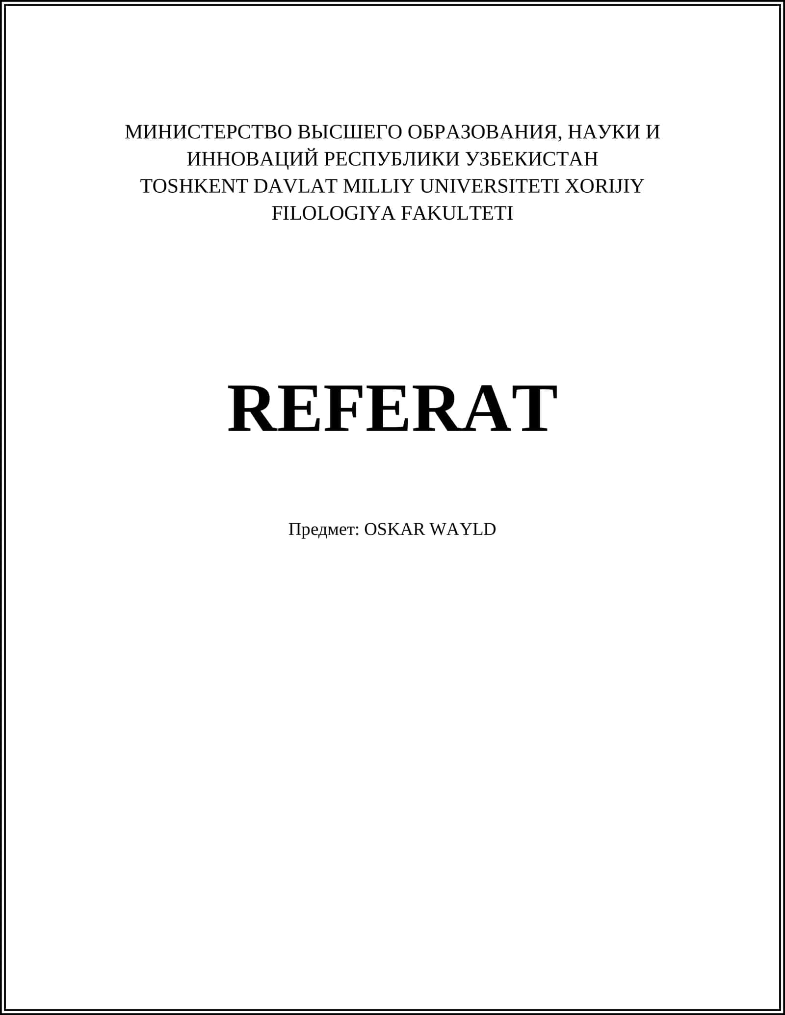 Жизнь и творчество Оскара Уайльда
