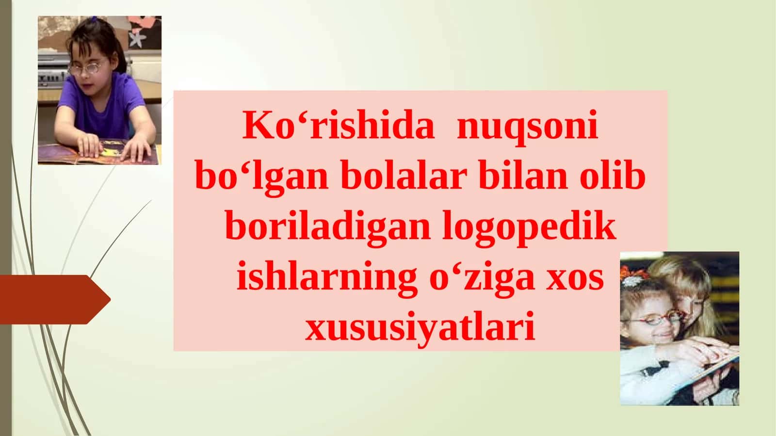 Ko‘rishida nuqsoni bo‘lgan bolalar bilan olib boriladigan logopedik ishlarning o‘ziga xos xususiyatlari