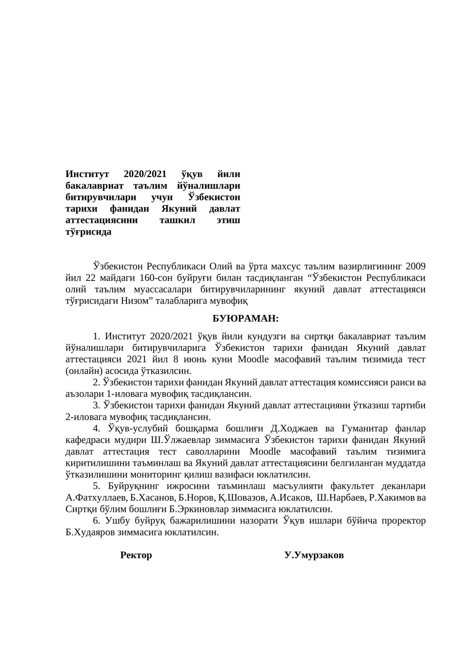 Ўзбекистон тарихи фанидан Якуний давлат аттестацияси