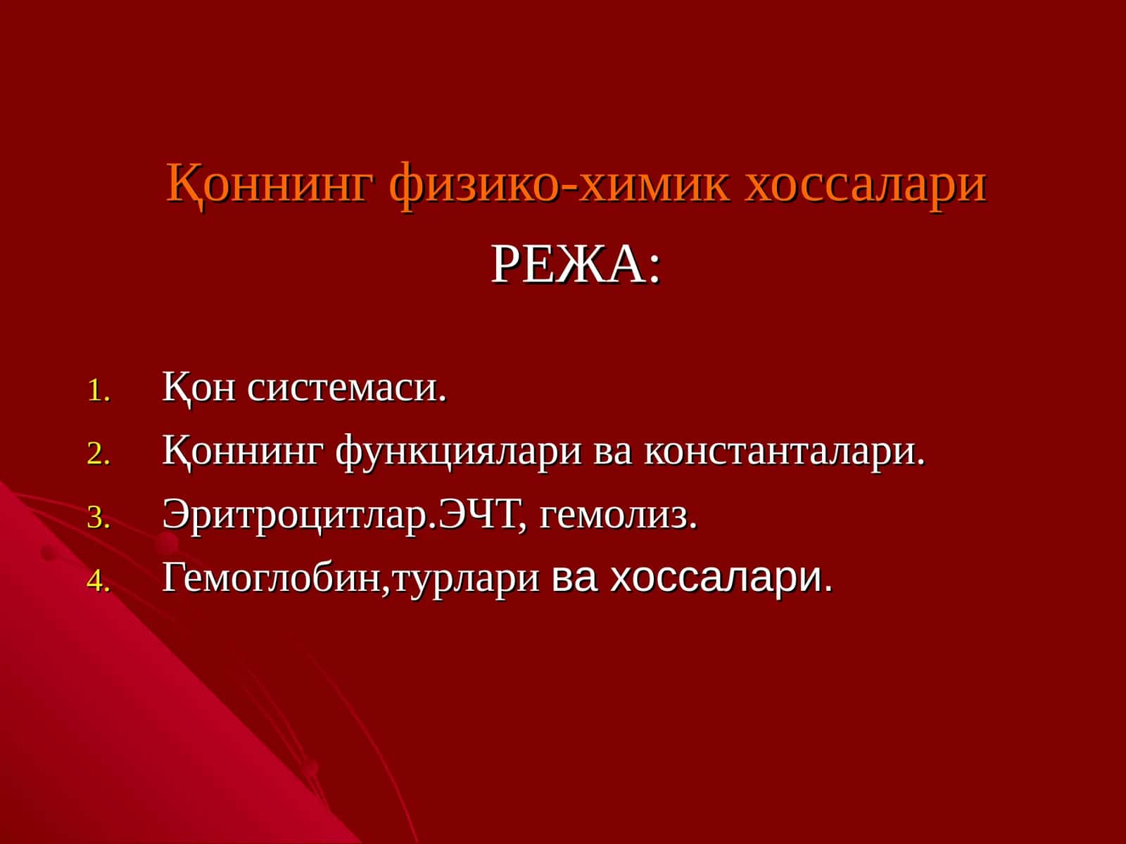 Қоннинг физико-химик хоссалари