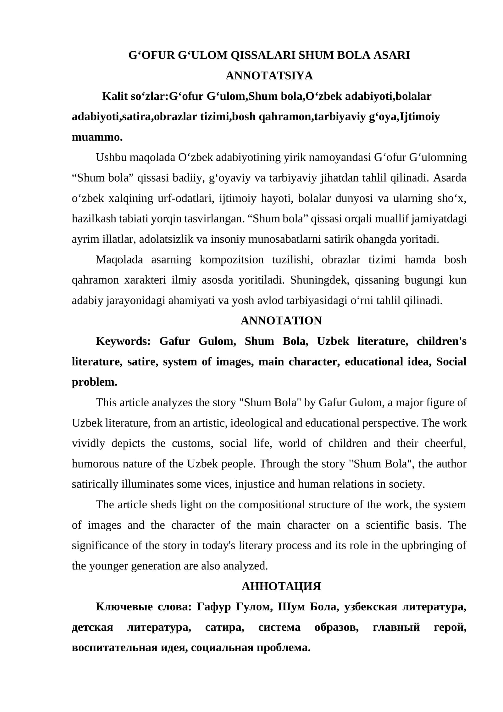 GʻOFUR GʻULOM QISSALARI SHUM BOLA ASARI
