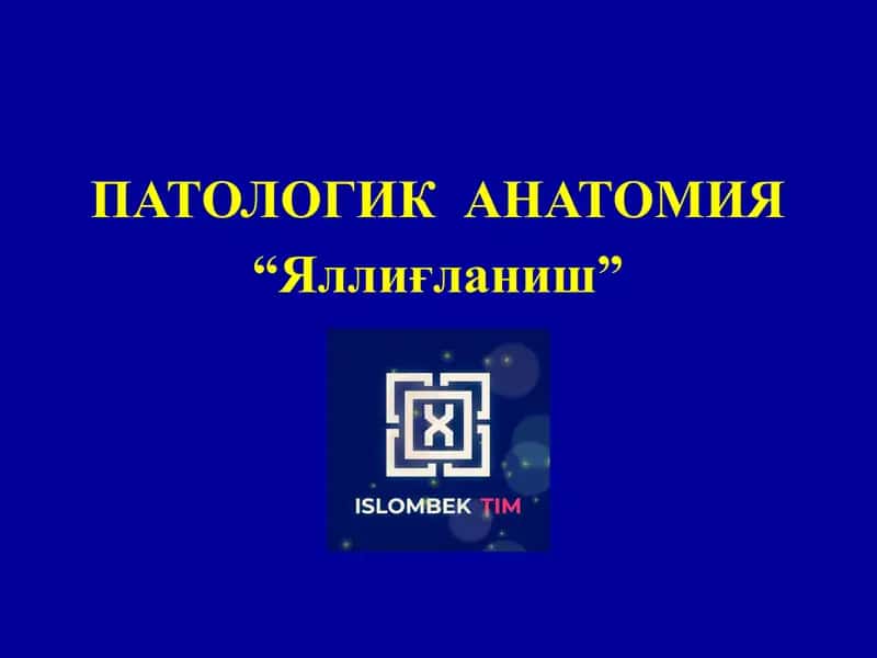 ЯЛЛИҒЛАНИШ