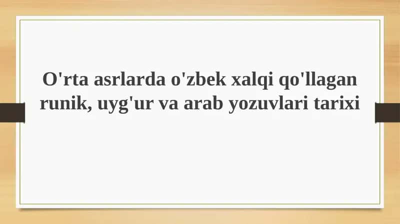 Oʻzbek xalqida runik yozuvning kelib chiqishi va evolyutsiyasi