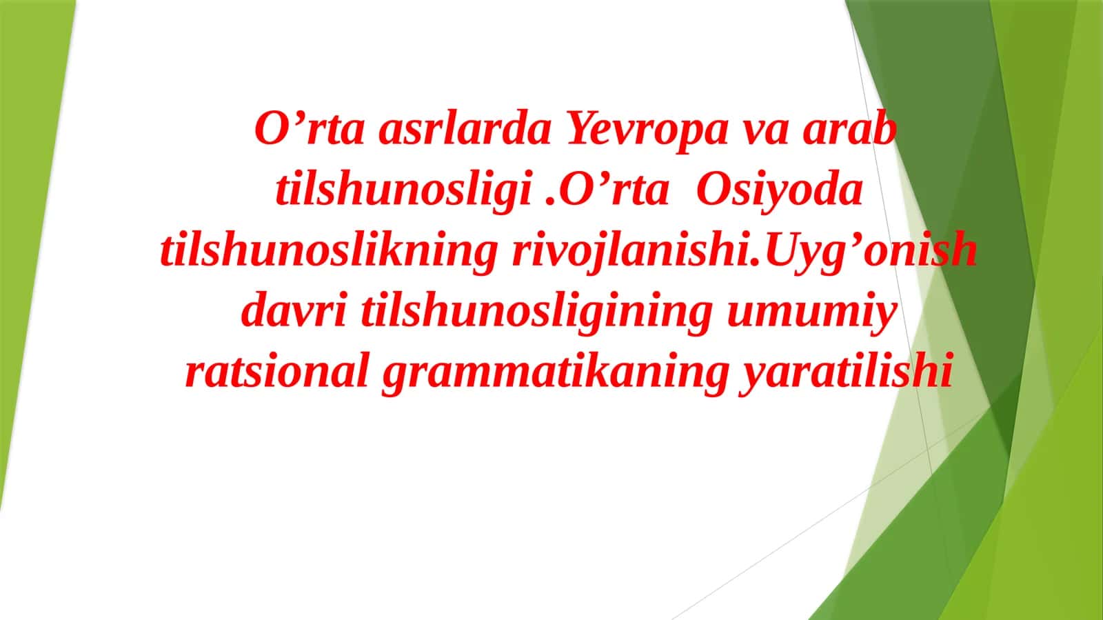 O’rta asrlarda Yevropa va arab tilshunosligi .O’rta Osiyoda tilshunoslikning rivojlanishi.Uyg’onish davri tilshunosligining umumiy ratsional grammatikaning yaratilishi