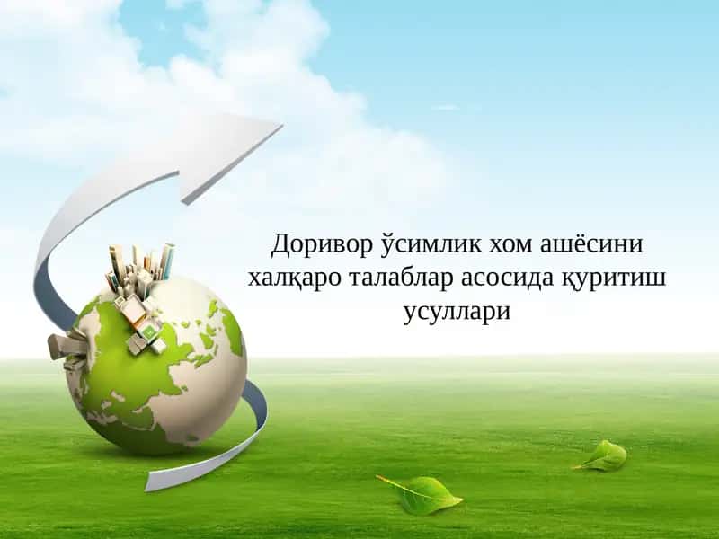 Доривор ўсимлик хом ашёсини халқаро талаблар асосида қуритиш усуллари