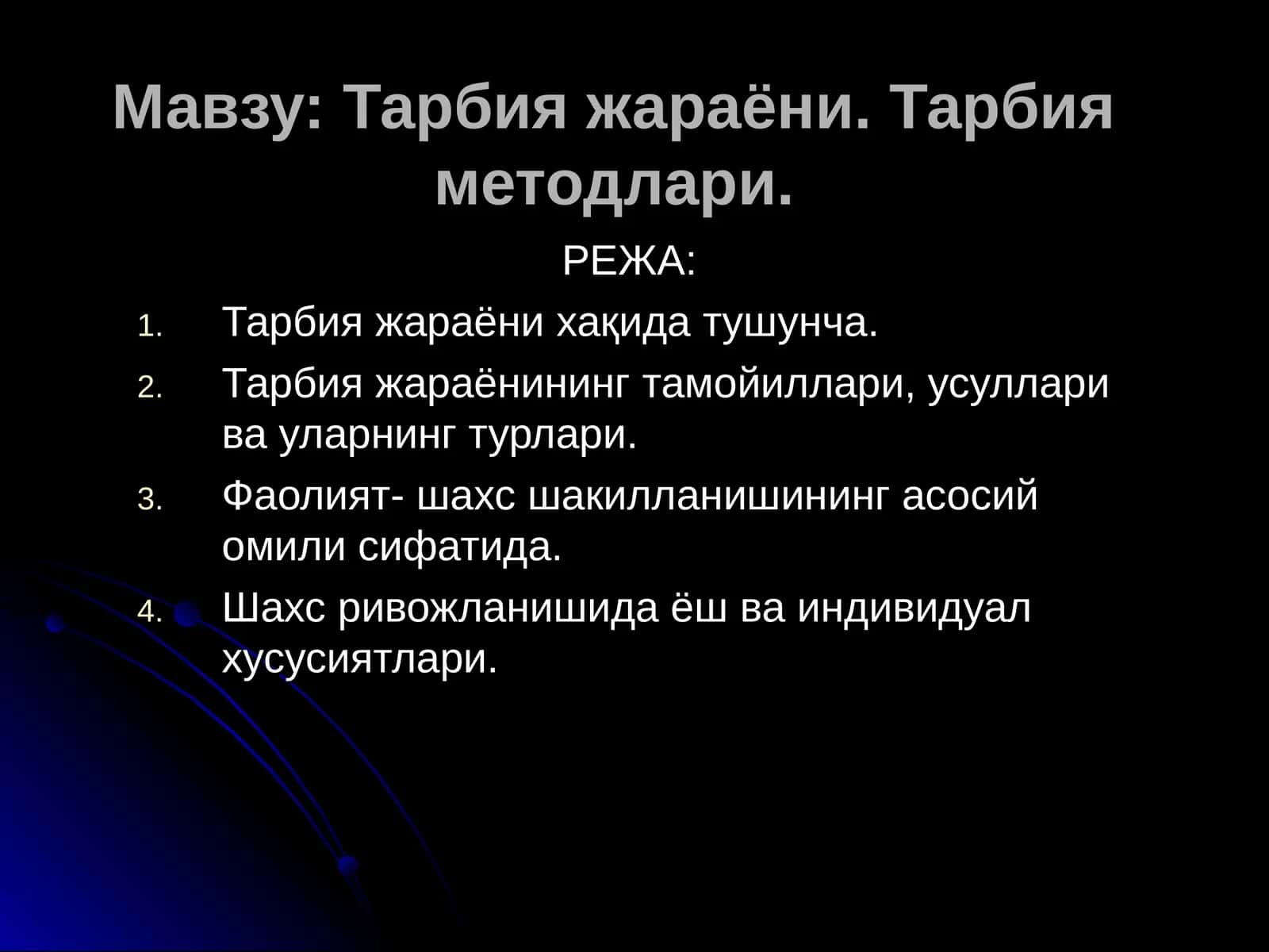 Тарбия жараёни. Тарбия методлари
