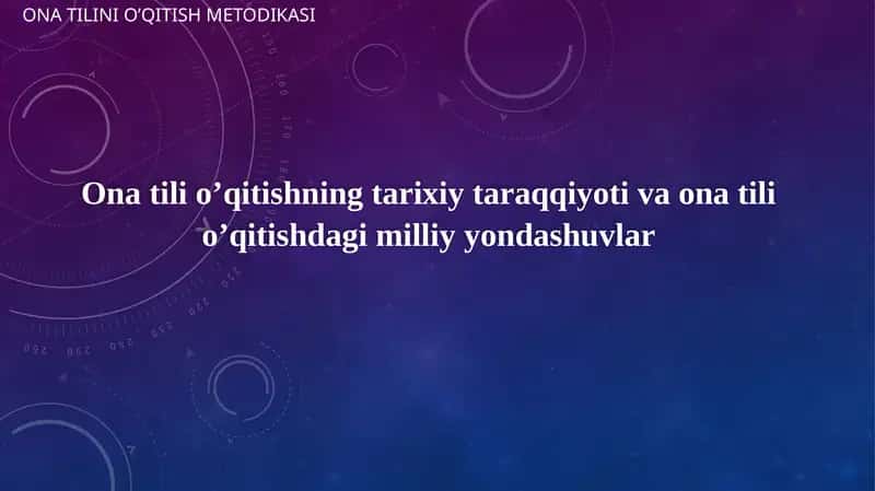 Ona tili o’qitishning tarixiy taraqqiyoti va ona tili o’qitishdagi milliy yondashuvlar
