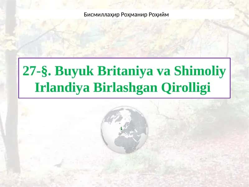 Buyuk Britaniya va Shimoliy Irlandiya Birlashgan Qirolligi