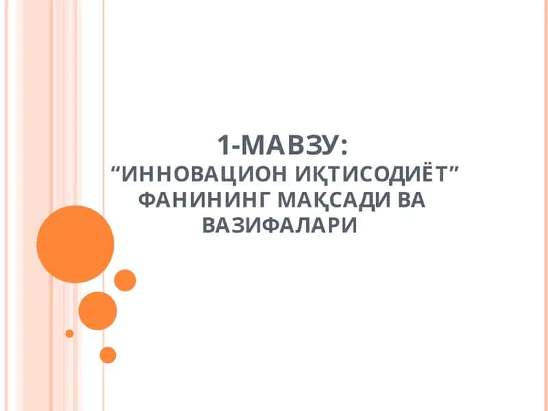 Иновация стратегияси