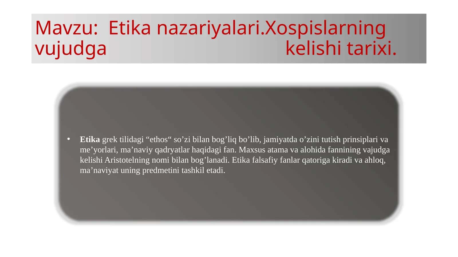 Etikanazariyalari.Xospislarningvujudgakelishitarixi