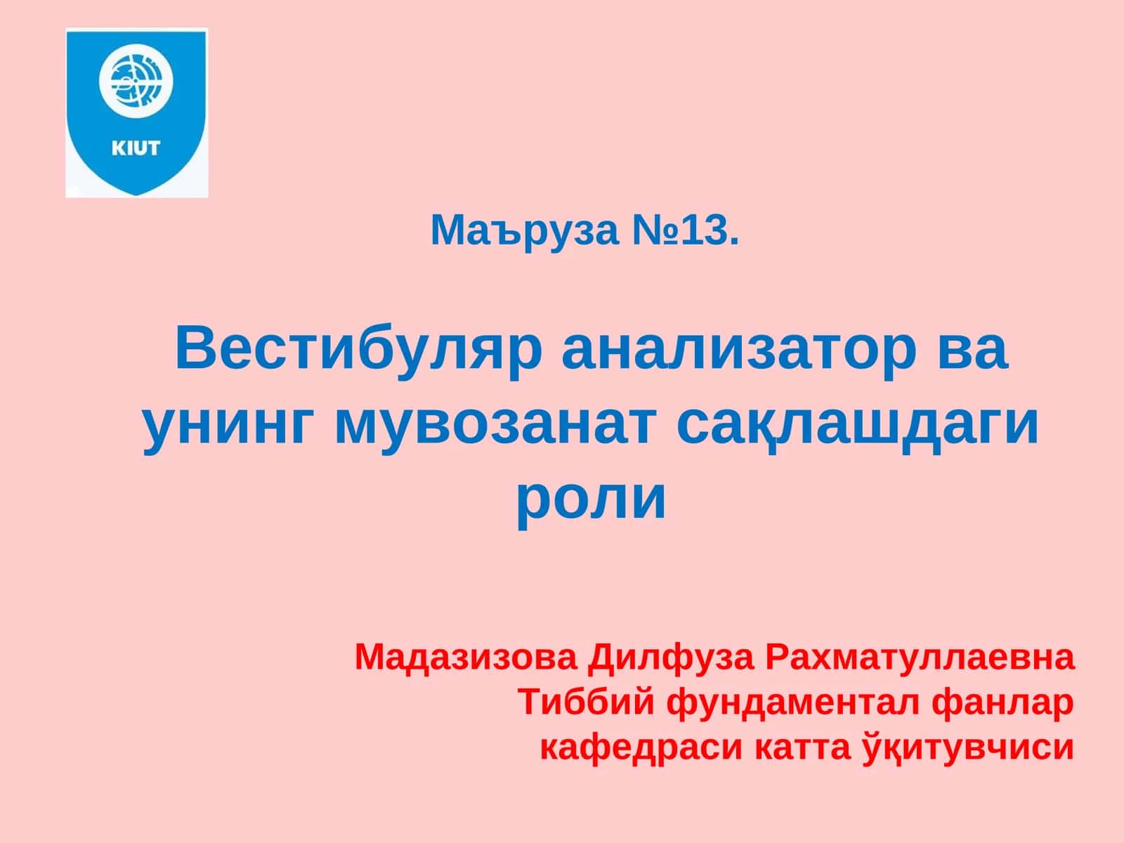 Вестибуляр анализатор ва унинг мувозанат сақлашдаги роли