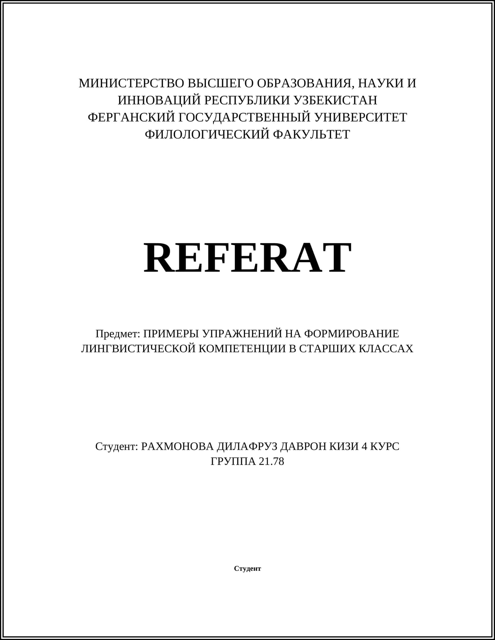 Морфологический разбор предложений