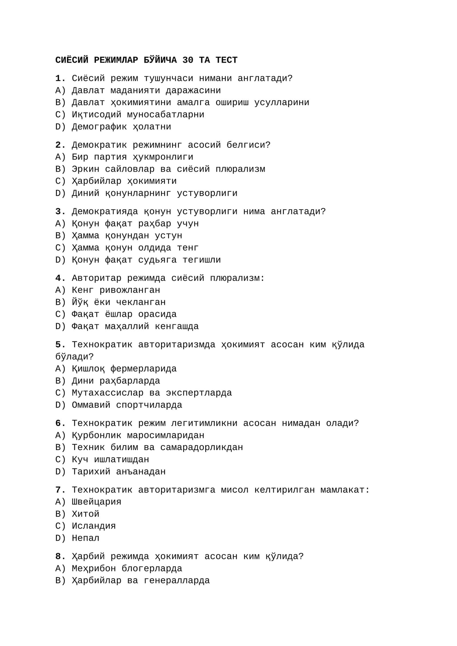 СИЁСИЙ РЕЖИМЛАР БЎЙИЧА 30 ТА ТЕСТ