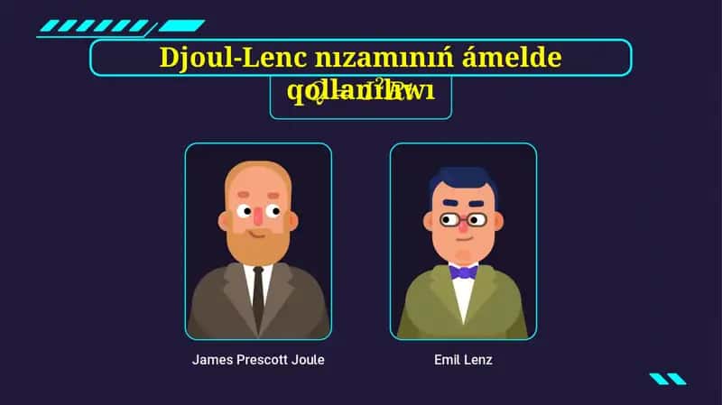 Djoul-Lenc nızamınıń ámelde qollanılıwı_5E