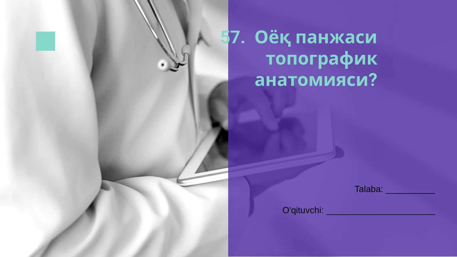 Оёқ панжаси топографик анатомияси