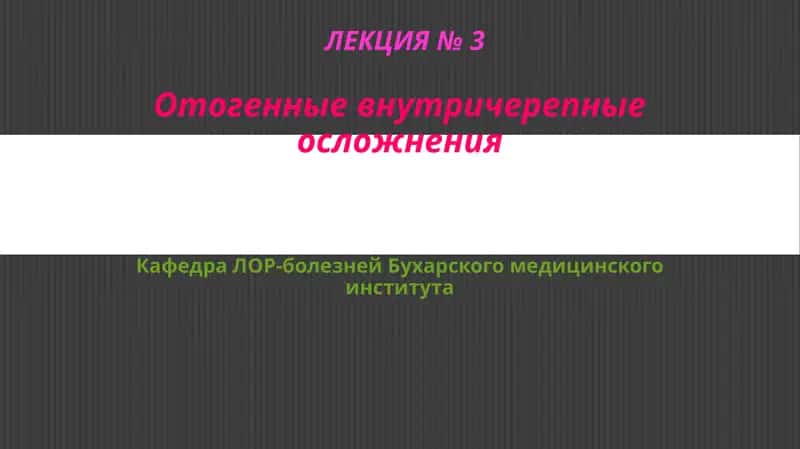 ЛЕКЦИЯ №3