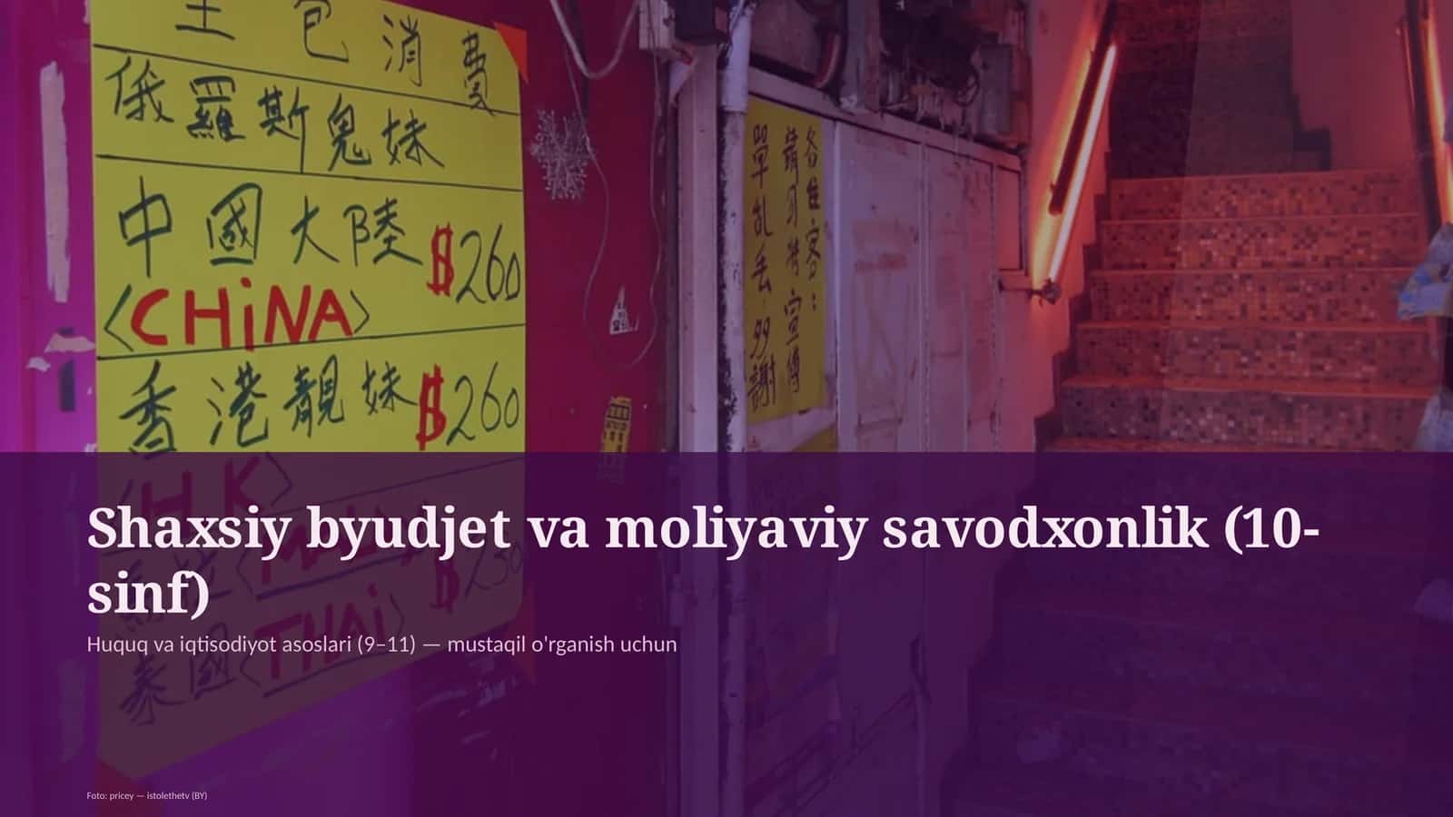 Huquq va iqtisodiyot asoslari (9-11)