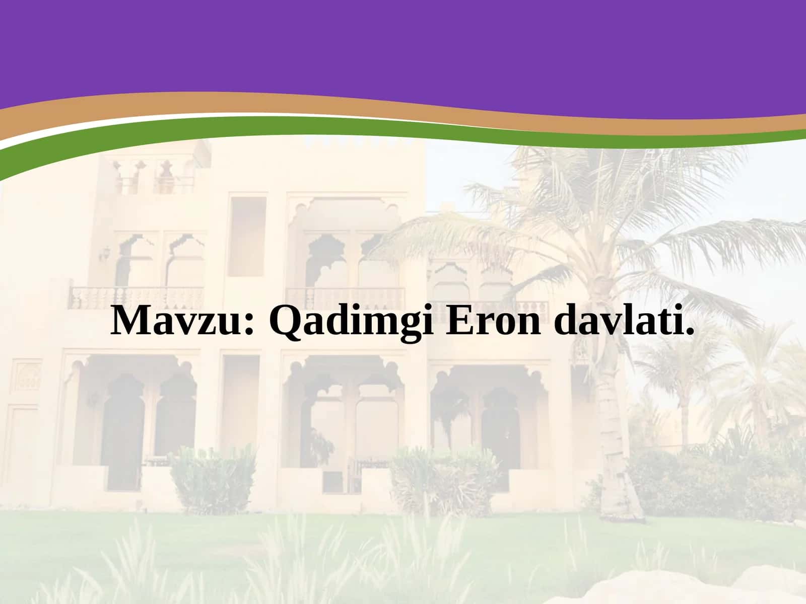 Qadimgi Eron davlati va madaniyati