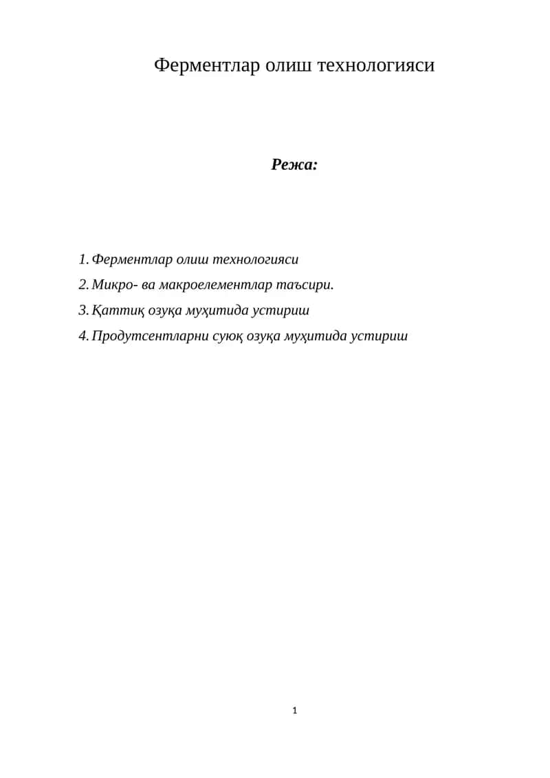 Ферментлар олиш технологияси