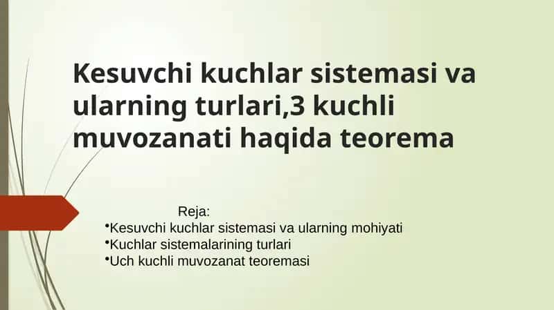 Kesuvchi kuchlarning turlari, 3 kuchli muvozanati haqida teorema