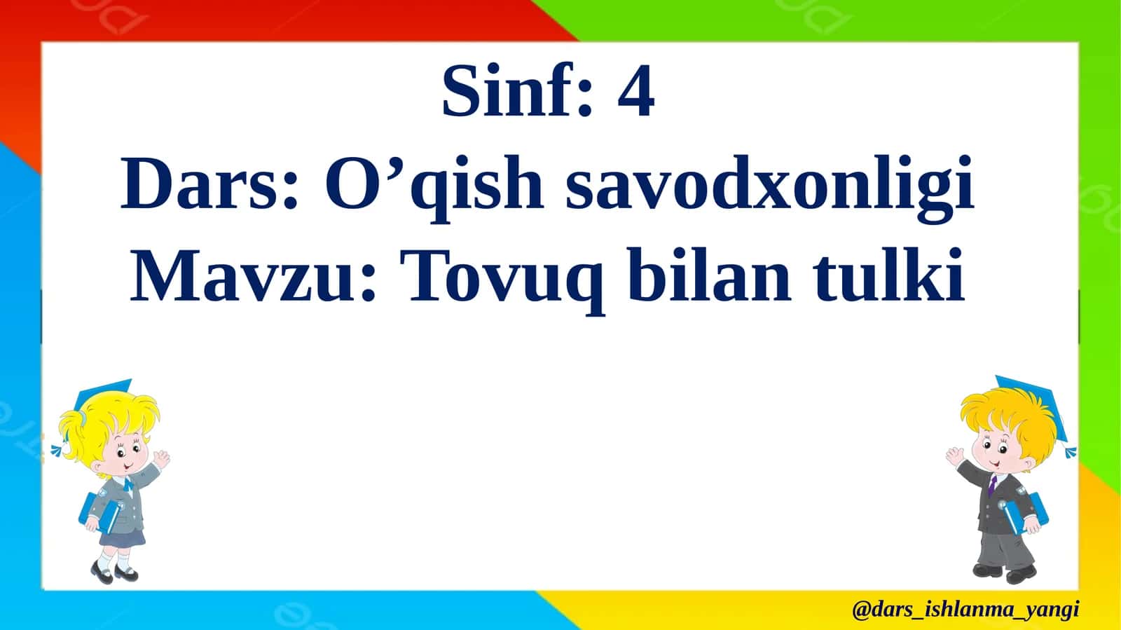 Tovuq bilan tulki