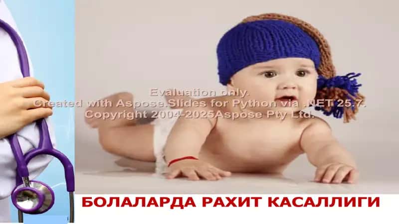 Болаларда рагат касаллиги