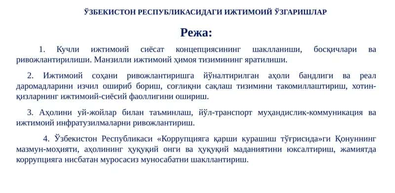 ЎЗБЕКИСТОН РЕСПУБЛИКАСИДАГИ ИЖТИМОИЙ ЎЗГАРИШЛАР