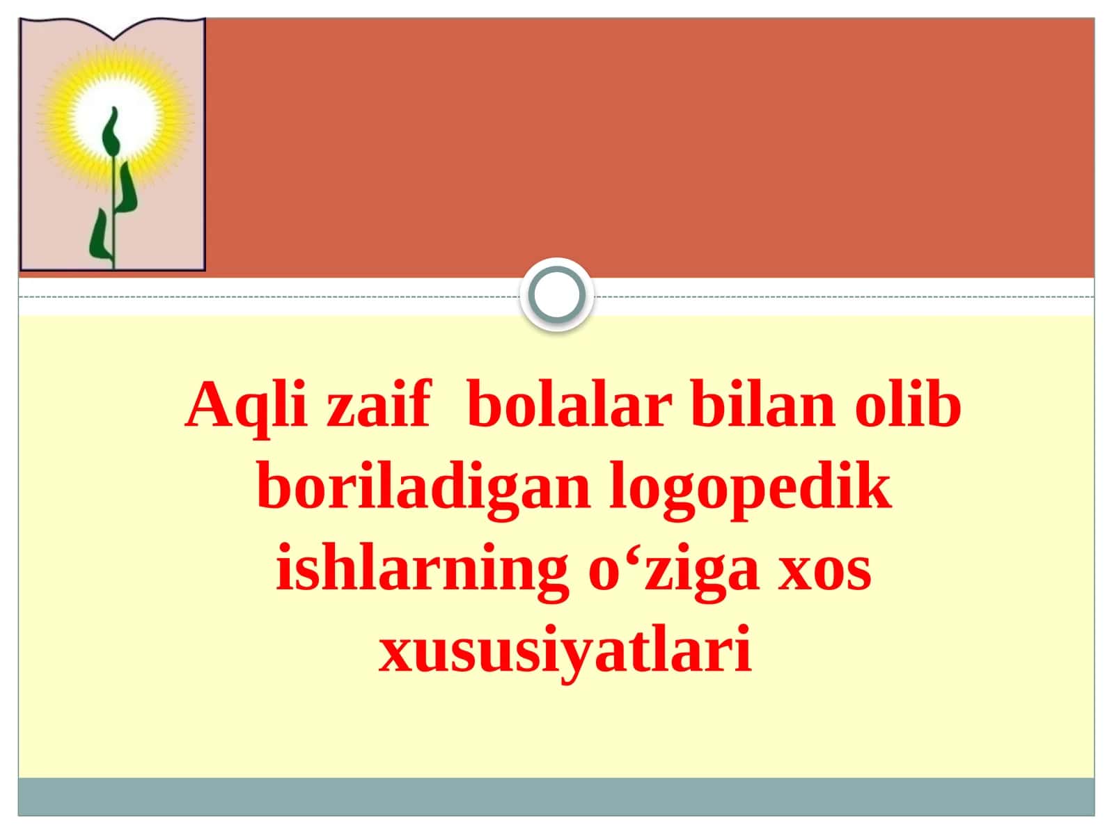 Aqli zaif bolalar bilan olib boriladigan logopedik ishlarning o‘ziga xos xususiyatlari