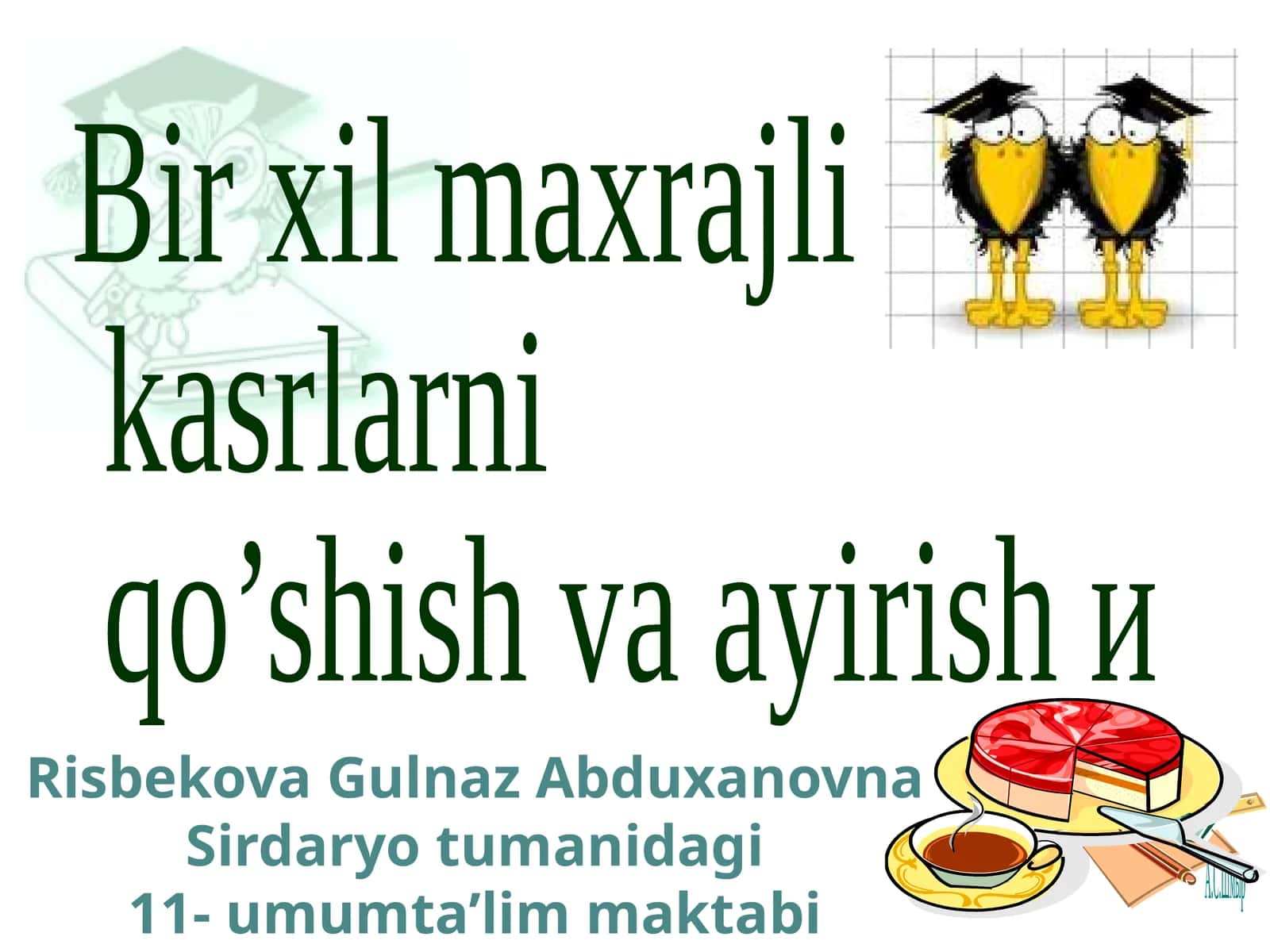 Birxilmaxrajli kasrlarni qo’shishvaayirishи