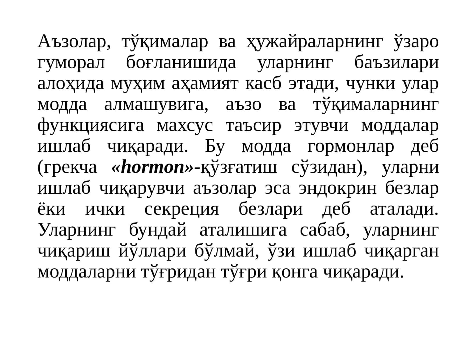 Чиққан моддалар МШБМ