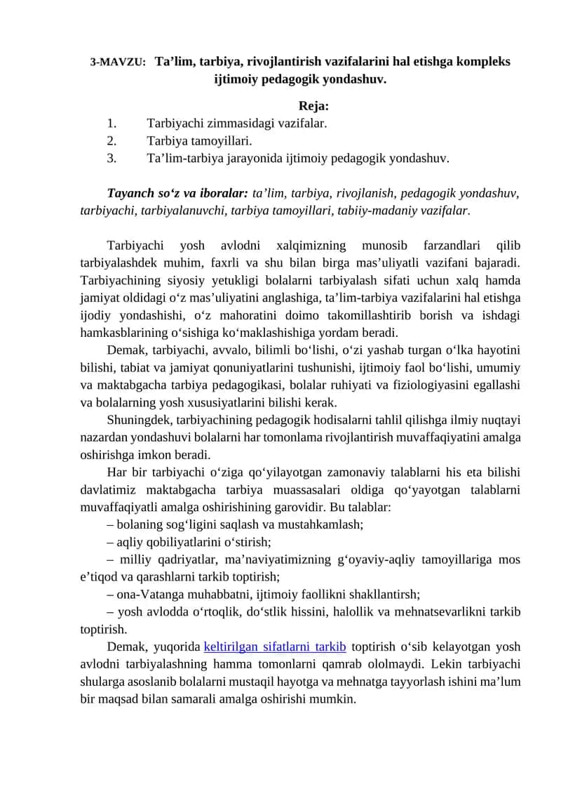 Ta’lim, tarbiya, rivojlantirish vazifalarini hal etishga kompleks ijtimoiy pedagogik yondashuv