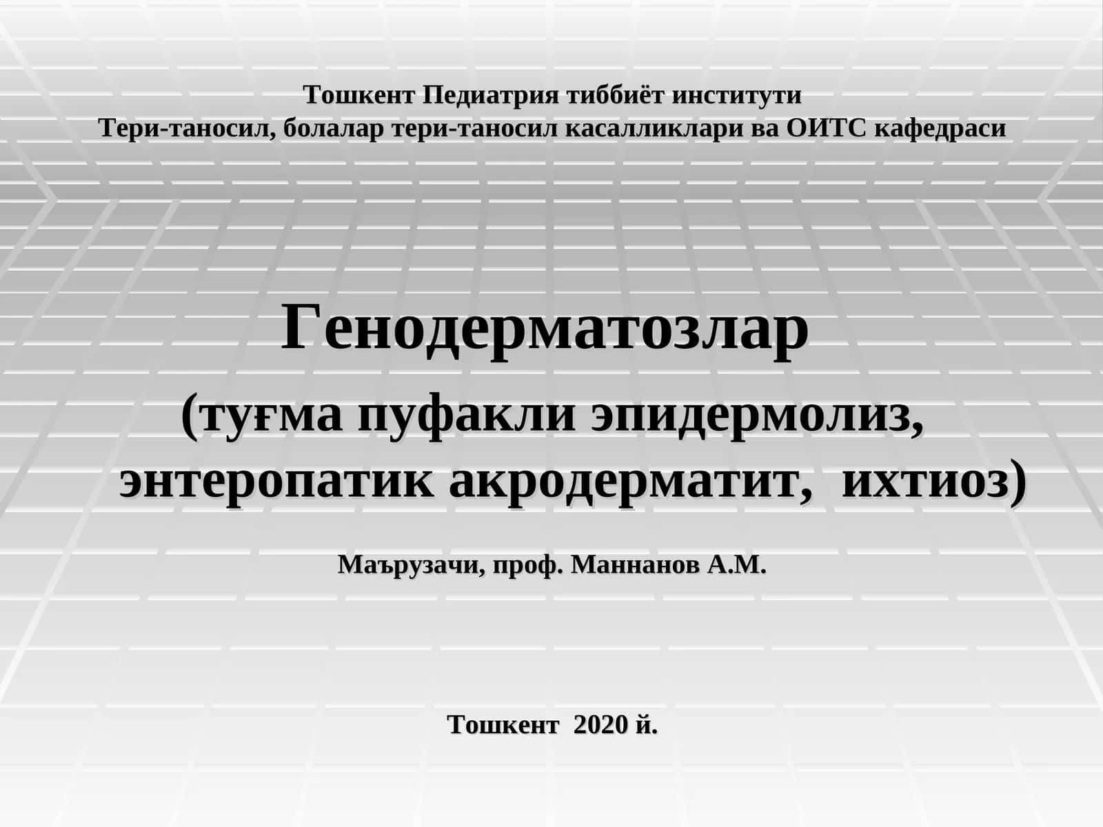 Генодерматозлар