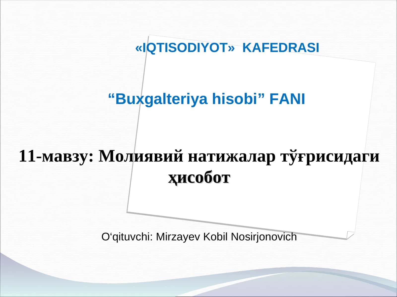 Молиявий натижалар тўғрисидагиҳисобот