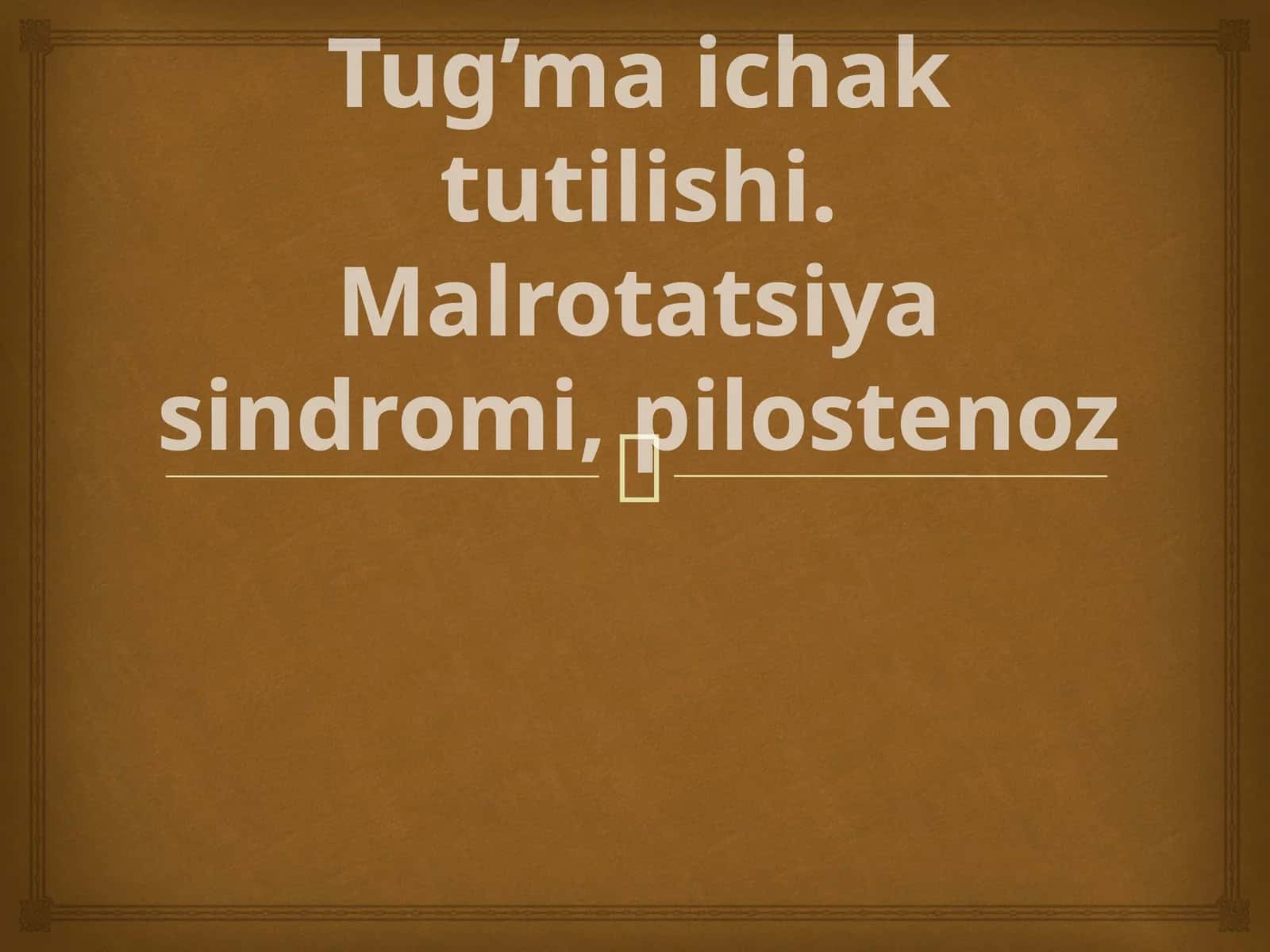 Tug’ma ichak tutilishi.Malrotatsiya sindromi,pilostenoz