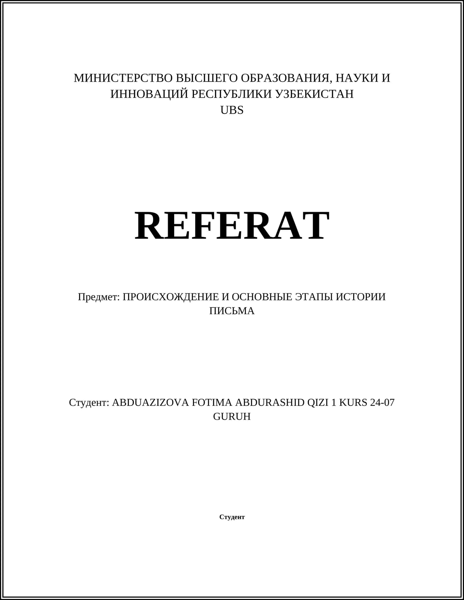ПРОИСХОЖДЕНИЕ И ОСНОВНЫЕ ЭТАПЫ ИСТОРИИ ПИСЬМА