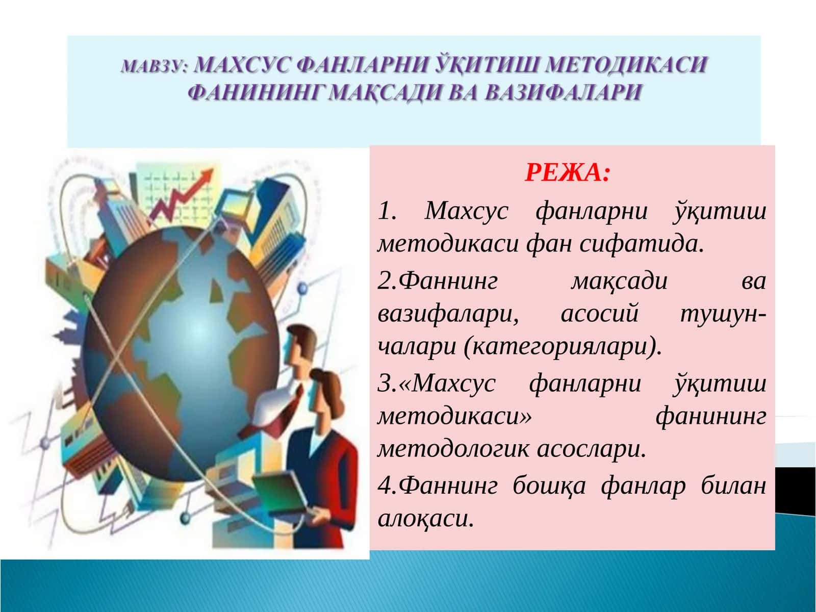 Махсус фанларни ўқитиш методикаси фан сифатида