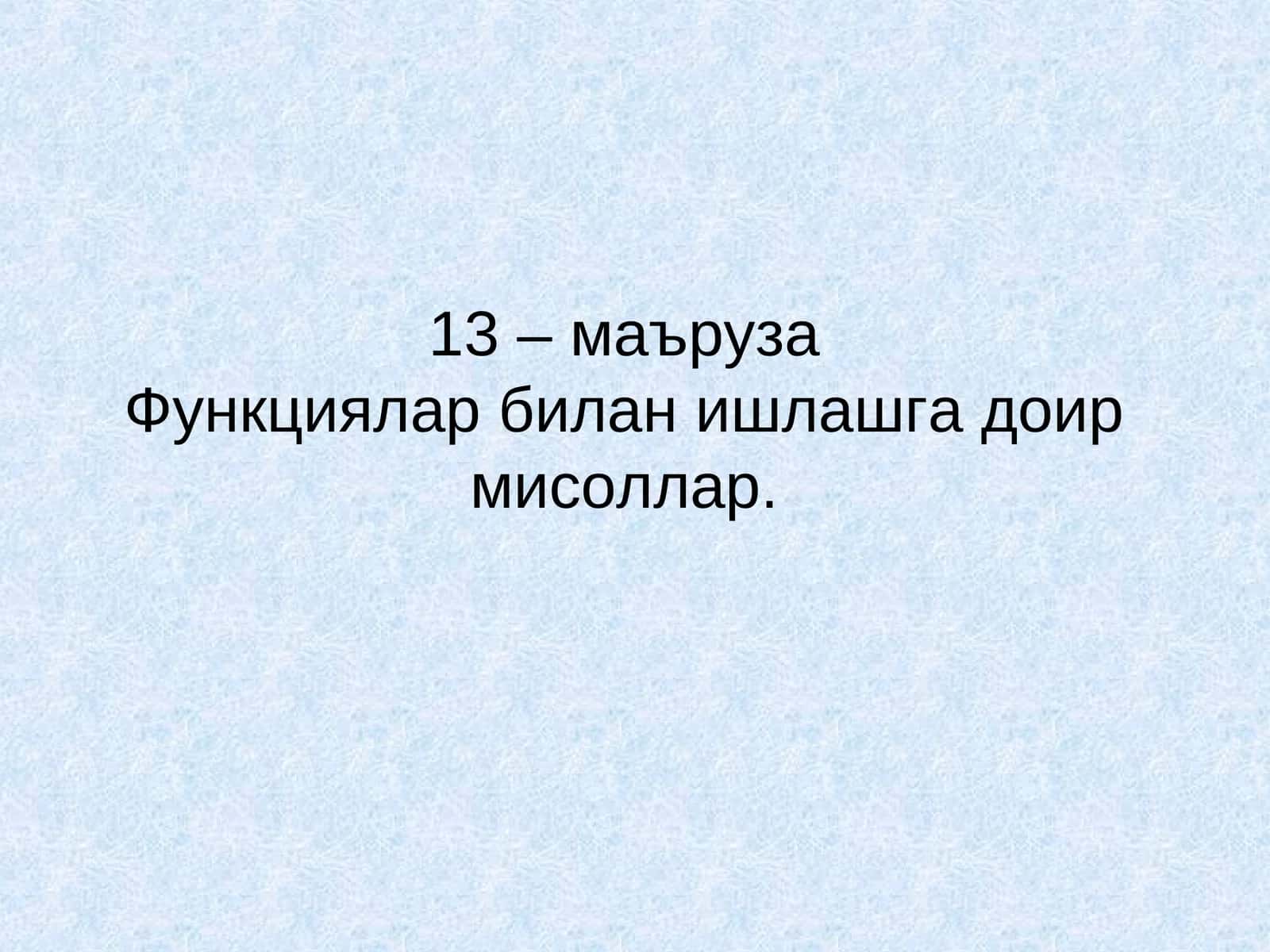 Функциялар билан ишлаш мисоллари
